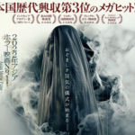 Jepang Akan Tayangkan Film Pengabdi Setan 2 Pada 17 Februari 2023